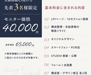 初めてのLPをSTUDIOで制作します 伝えたいことが、まとまっていなくても一緒に想いを整理します! イメージ9