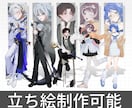 9月末まで割引！オリキャラ描きます TRPGやIRIAM立ち絵／可愛い1枚絵等 イメージ1
