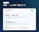 毎朝メールをAIが要約し返信の下書きまで作ります PCを開かなくても動く形で構築。パスワードは預かりません イメージ3