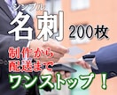 名刺（縦型）200枚の制作と印刷を承ります QRコード無料作成　シンプル　モノクロ　注文　カラー変更OK イメージ1