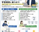 大学受験・文系からITを目指す方の相談に乗ります 塾講師4年＆文系からIT業界へ進んだ経験を活かします イメージ1