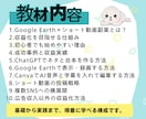 初心者向けGoogleEarth×動画副業教えます 初心者OK！顔出し・撮影なし！スキマ時間で今日からスタート☆ イメージ6