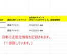 お問い合わせを安全にスプシへ自動転送します 問い合わせのメール管理から脱却し業務を大幅効率化できます イメージ5