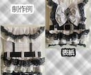 推しの生誕アルバム・衣装アルバム作成します アイドルの衣装をイメージしたメセカアルバムを作成します。 イメージ2