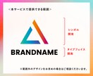都内のデザイナーが、ロゴを作成します 広告経験10年以上のデザイナーが実績に直結するデザインを提供 イメージ3