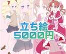 急募！かわいいイラスト描きます 今回一律5000円キャンペーンします！ イメージ4