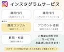 インスタ運用の方針をコンサルします 改善点と今後の運用方針を提案します！ イメージ2
