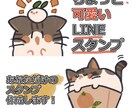 あなただけのLINEスタンプ作ります 商用・個人用OK！著作権譲渡も行っております イメージ1