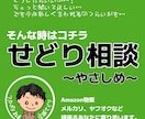 店舗せどりの相談にやさしくこたえます 今は落ち込んでいるから、やさしく聞いてほしい方へ イメージ1