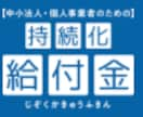 コロナ対策給付金・税軽減のご相談お受けします 自らも申請者になった行政書士がサポートします イメージ2