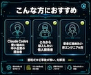 Claude Code安全導入を18項目で整えます 最優先4と設定雛形付き。事故が起きにくい状態で始められます イメージ5
