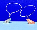 他愛のない会話から真剣な相談までお話しお聞きします 元人見知りの私が誠心誠意を心がけます！ イメージ1