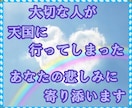 大切な方が亡くなって辛い気持ちお聞きします もう会えないと思うと寂しくて心が張り裂けそうなあなたへ イメージ3