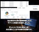 作業効率UP！専用カスタムAIプロンプト作ります AI初心者大歓迎！要望に応じたプロンプトを最適化します！ イメージ3
