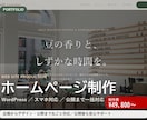 個人店・開業向けにホームページ制作します 個人店・開業の方へ｜企画から公開まで丸ごとお任せ イメージ1