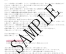 持って生まれた性格・価値観・直近の運勢鑑定します 霊視を使用して四柱推命で鑑定、選べるお守り付 イメージ4