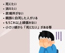 希死念慮を癒やします 【死にたくなる、消えたくなる、「どうせ私なんて•••」】 イメージ2