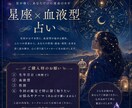 星座×血液型であなたの運勢を1000円で鑑定します あなたの隠れた強みや運勢を丁寧に鑑定書にまとめます。 イメージ3