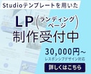 LP（ランディングページ）制作いたします あたたかみのあるデザインで「伝わるLP」をお作りします。 イメージ1