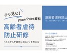 介護の虐待防止研修を企画します グレーゾーン事例で考える参加型研修 イメージ3