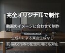 YouTube・ショート動画用BGMを制作します 動画のイメージに合わせた完全オリジナルBGMを制作します イメージ2