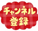 YouTube登録者30人増えるまで宣伝いたします YouTube登録者30人増えるまで宣伝いたします。保障あり イメージ3