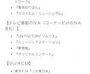 プロ商用★CMナレ【プロ声優】プロスタジオでします TV番組NA・ラジオCM・企業VPなど【商業実績1000～】 イメージ2
