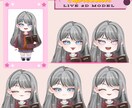 高品質☆低価格　のVtuberを作成しますます Live2Dモデリングのみも大歓迎！ イメージ2