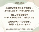 初心者ChatGPT｜仕事で使えるAI整理します 初心者でも安心｜仕事で使える形に整理 イメージ4