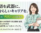 英語講師が未経験からの就職・起業の相談にのります 40代で社会復帰した講師があなたの不安に寄り添い伴奏します イメージ1