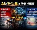 ライン戦を可視化するAI競輪予想支援ツール売ります ゲーム感覚で初心者でも簡単に競輪予想を感覚”から構造理解へ イメージ1