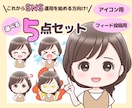 集客アップにつながる表情アイコン5点セット描きます イラストだけでなく、やりとりの満足度も重視しております◎ イメージ1