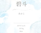 大切なお子様の命名書を『２種類』作ります シンプルだけどおしゃれな赤ちゃんの命名書を作りませんか？ イメージ7