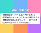 ココナラのサービス文章を作成するAIを提供します SEO最適化！質問に答えるだけで完成するChatGPT！ イメージ7