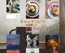 心に響くコピーとデザインで、魅力のポスターにします ポスター1枚から、地域の魅力発信まで。丁寧にデザインします。 イメージ1
