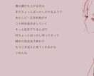 修正∞｜商用利用可｜オリジナル歌詞制作承ります 「キャッチー＆個性的」｜1コーラスのみ：3,500円〜 イメージ18