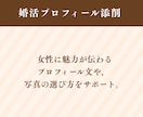 婚活がうまくいかない理由を一緒に分析します 美容のプロ目線で気になる点と改善策を正直にお伝えします イメージ5