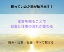 今の仕事向いてる？仕事の悩みや迷いを鑑定します 自分の本質を活かすのは何？を解明し人生に自信が持てる未来へ！ イメージ2