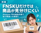 Amazon FBA納品ラベルを画像付き印刷します FBA納品のピッキング・ラベル貼りを楽にする買い切りツール イメージ2