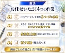 改善案10項目つき！ホームページを診断します 画面ごとの改善点と直す順番が分かる、診断レポート イメージ4
