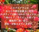 ７日間で激変‼︎ヒプノで自己肯定感爆上げします 本気で変わりたい人限定＊ネガティブ浄化！ヒプノでブロック解除 イメージ7