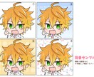 ゆるかわミニキャラアイコン◎表情違いも対応します やさしい雰囲気のミニキャラをお描きします♪ イメージ4