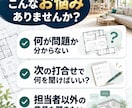 今の間取りを建築士が簡易診断します 第三者目線で間取りの注意点を整理します イメージ2