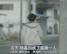 AI×人！動画字幕翻訳ます 母語話者監修、高品質な中国語字幕 イメージ6