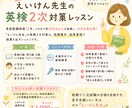 30分集中！えいけん先生英検2次対策レッスンします 初回のお試しや、直前の対策に30分集中でレッスンします！ イメージ1