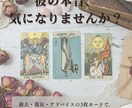 恋愛・仕事・自己成長｜必要なメッセージ届けます あなたに必要な気づきと癒しを3枚のタロットカードでお届け イメージ6