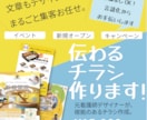 文章もお任せ！サロン・お店のチラシ作りますます 元看護師デザイナーが原稿なしから伝わる1枚に！ イメージ1