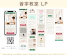 大人女性向けの編集可能なCanva LP制作します サービス説明にもなるLPで、集客に繋げる導線を確保◎ イメージ6