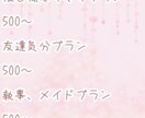 全ての悩みを聞きます あなたの推しになりきって悩みを聞く事も可能です。 イメージ2