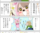 ゆるいタッチでA4サイズ横長4コマを描きます web広告やLP漫画にぴったりのシンプルで分かりやすい絵柄 イメージ1